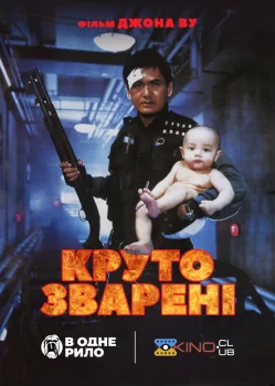 Круто зварені